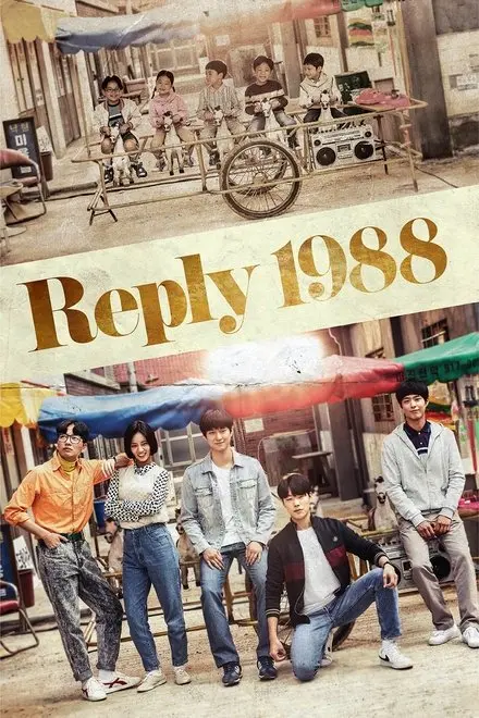 Reply 1988 Reply 1988